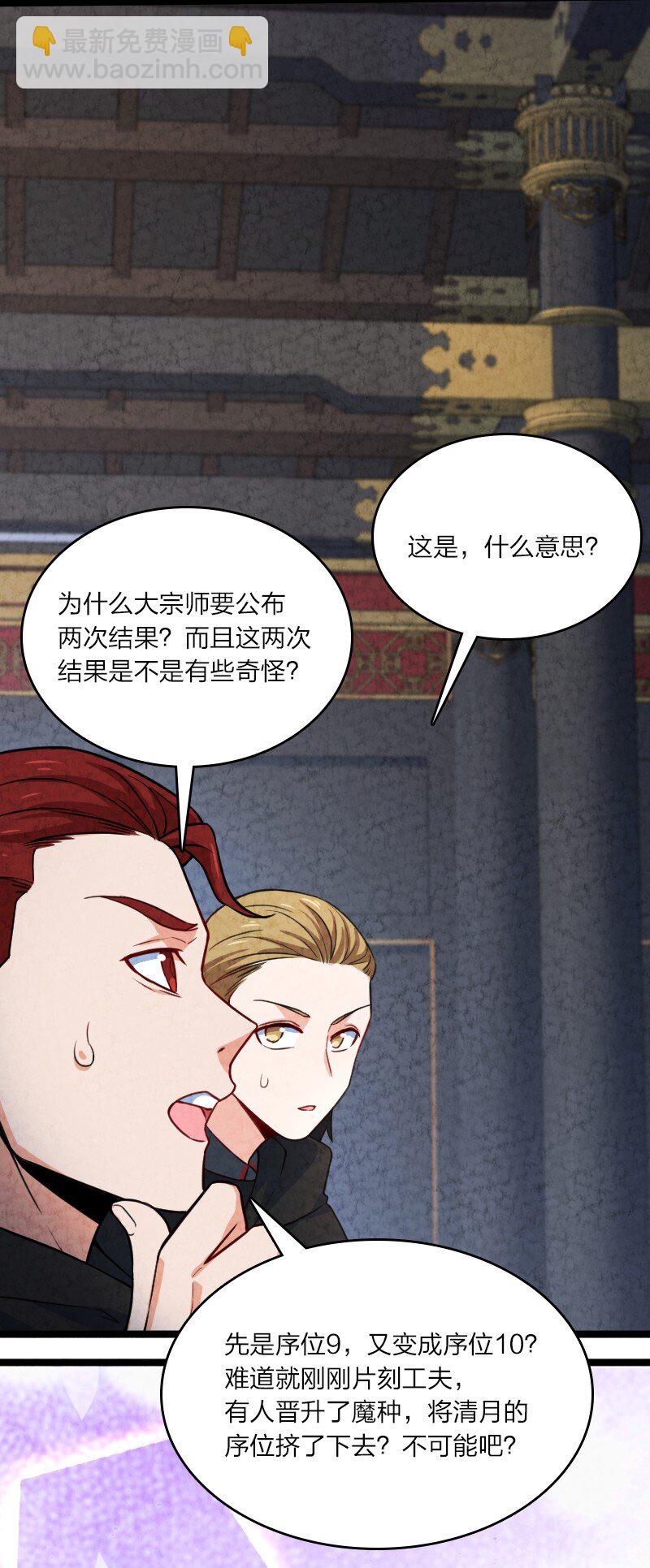 027 现在是二比零(1/2)-第27话