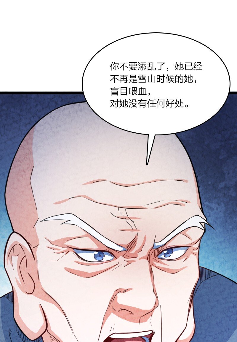 027 现在是二比零(1/2)-第27话