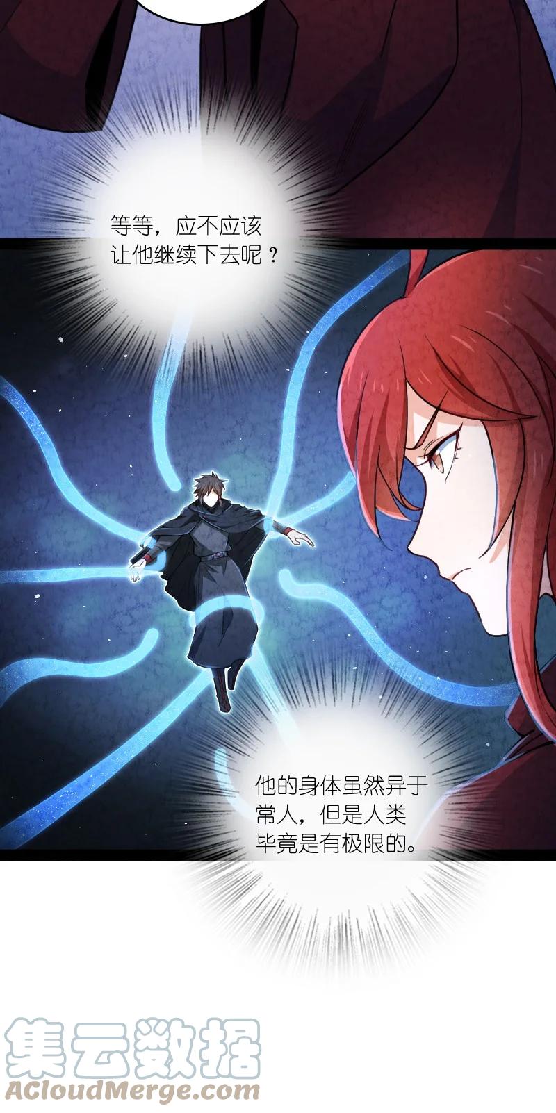 029 你在装嫩(1/2)-第29话