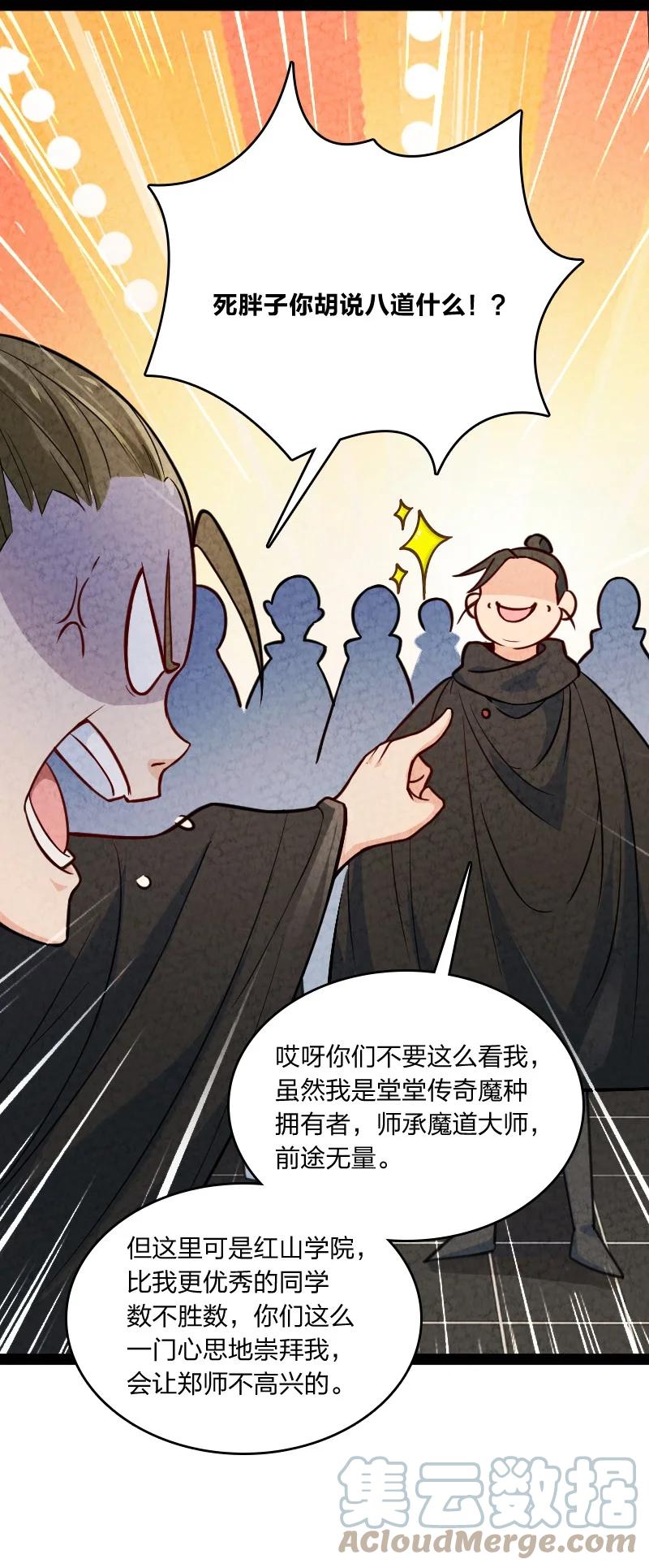 031 更喜欢哪一个？(1/2)-第31话