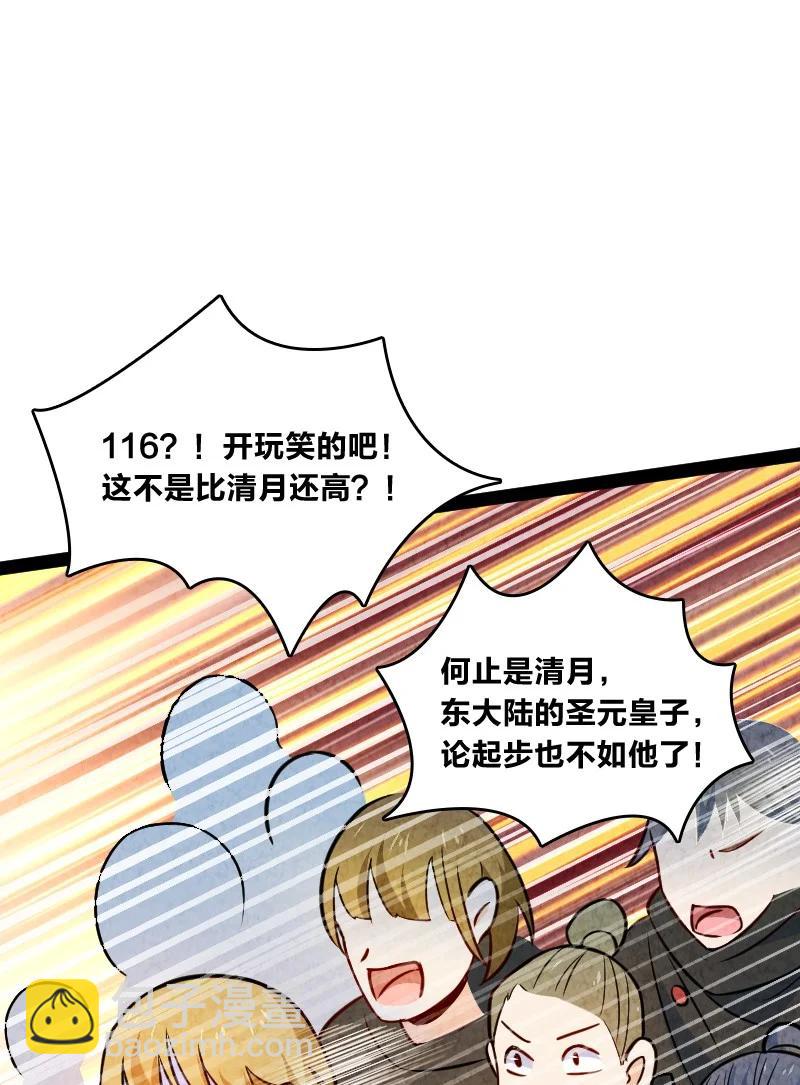 031 更喜欢哪一个？(1/2)-第31话