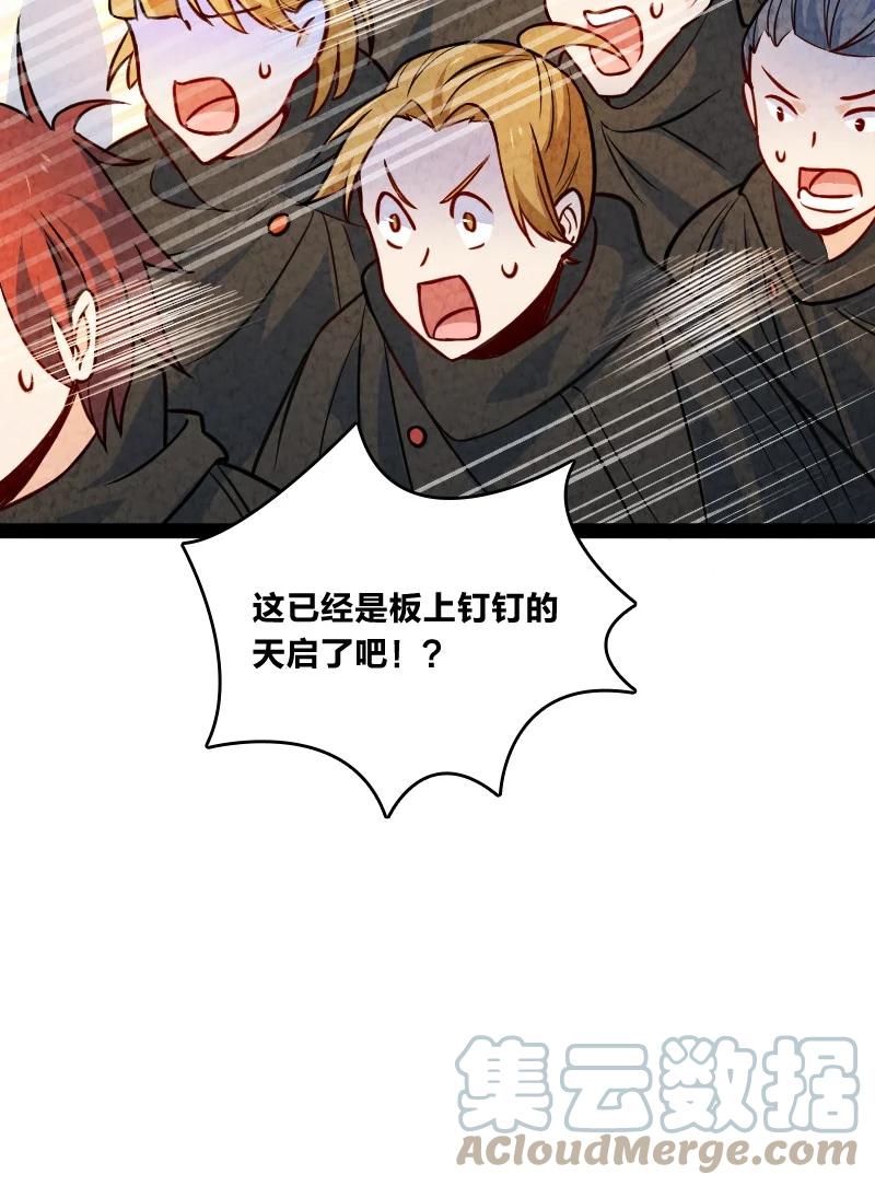 031 更喜欢哪一个？(1/2)-第31话