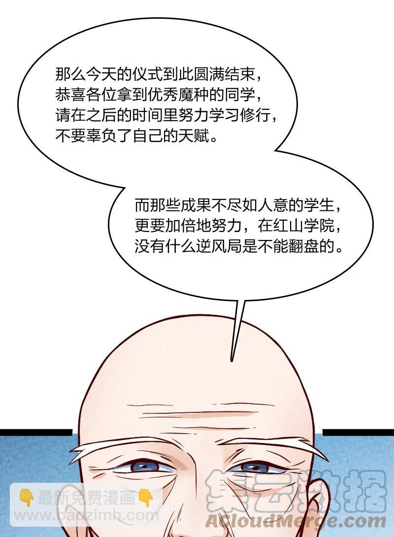 031 更喜欢哪一个？(1/2)-第31话