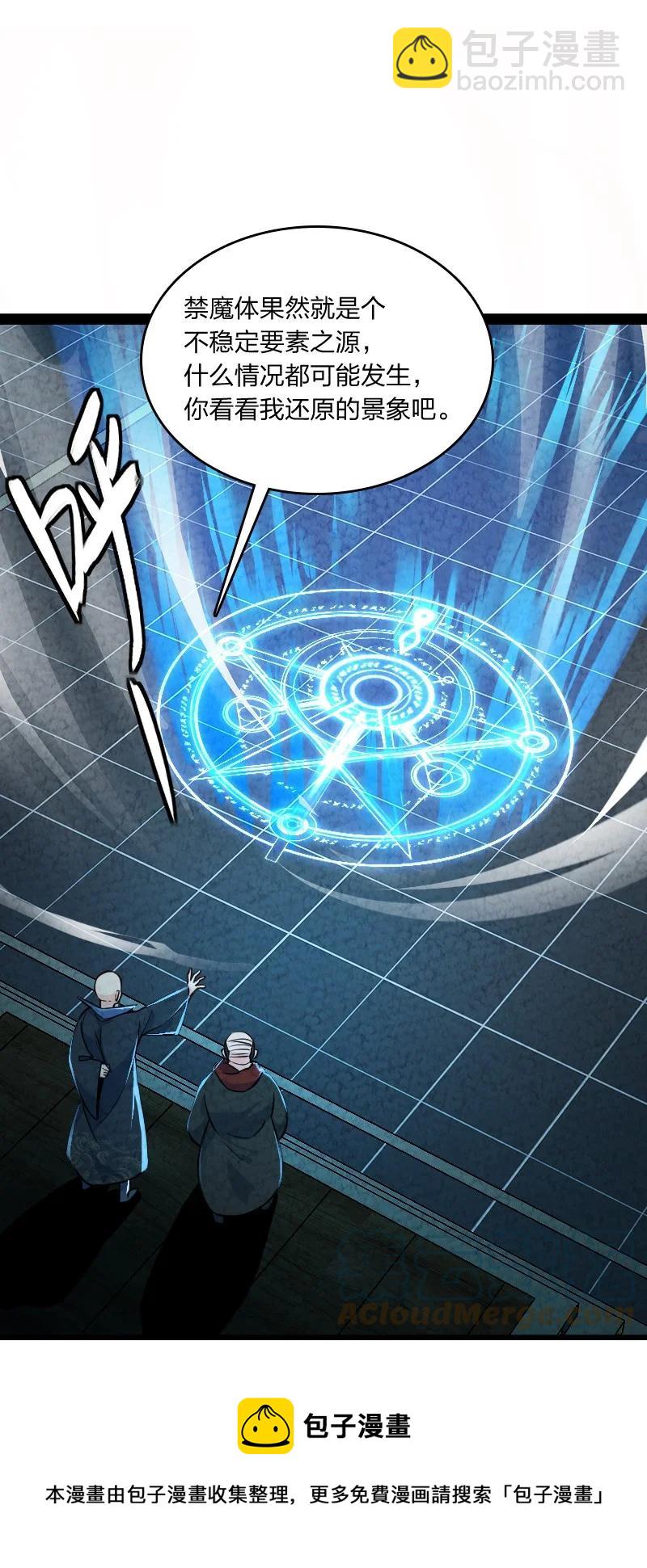031 更喜欢哪一个？(1/2)-第31话