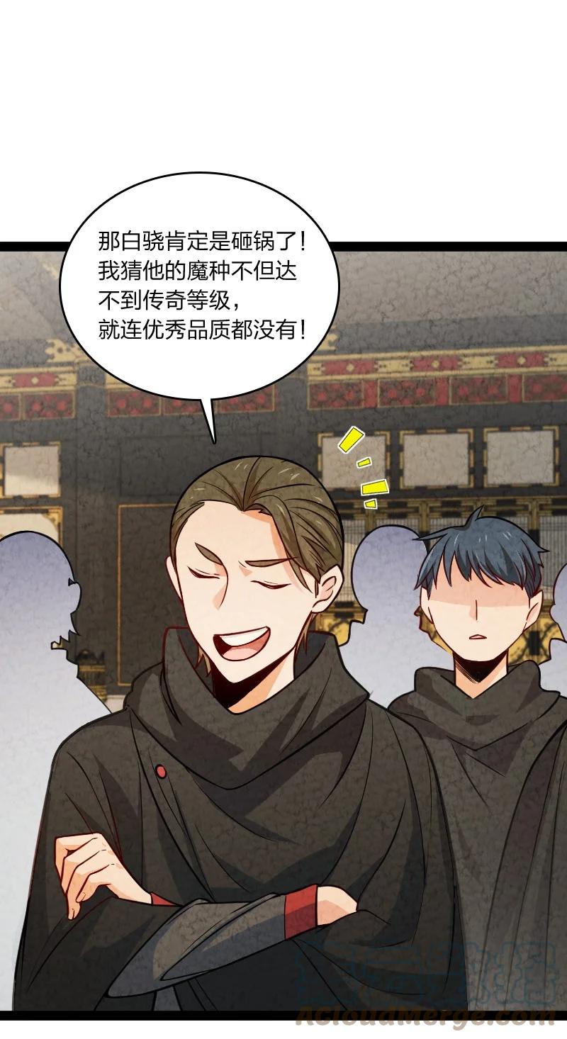 031 更喜欢哪一个？(1/2)-第31话