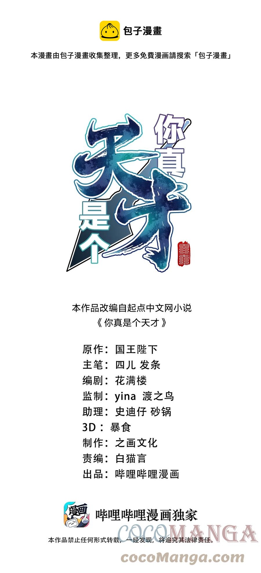 033 普天同庆(1/2)-第33话