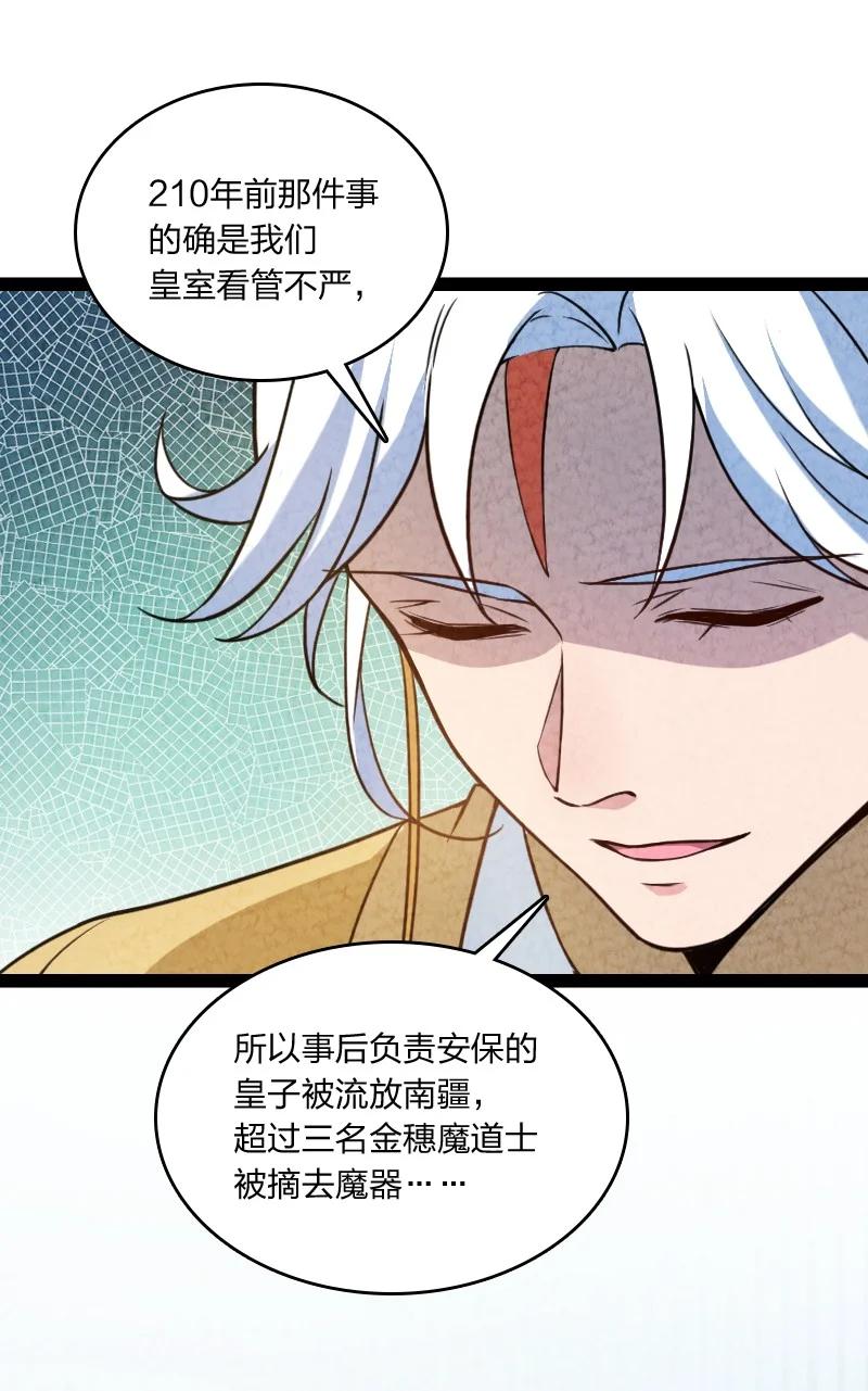 033 普天同庆(1/2)-第33话