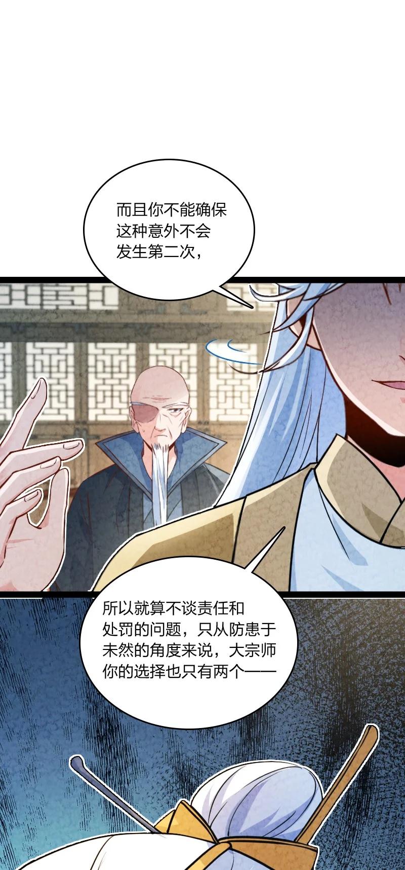 033 普天同庆(1/2)-第33话