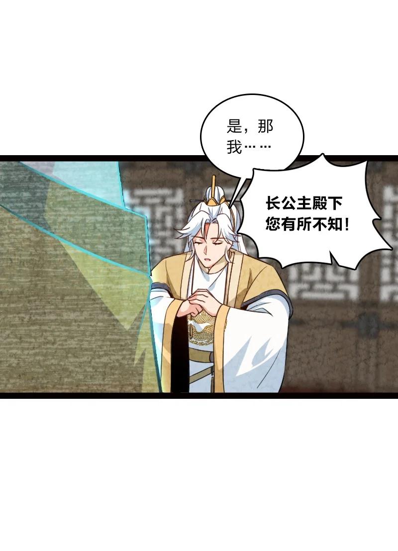 033 普天同庆(1/2)-第33话