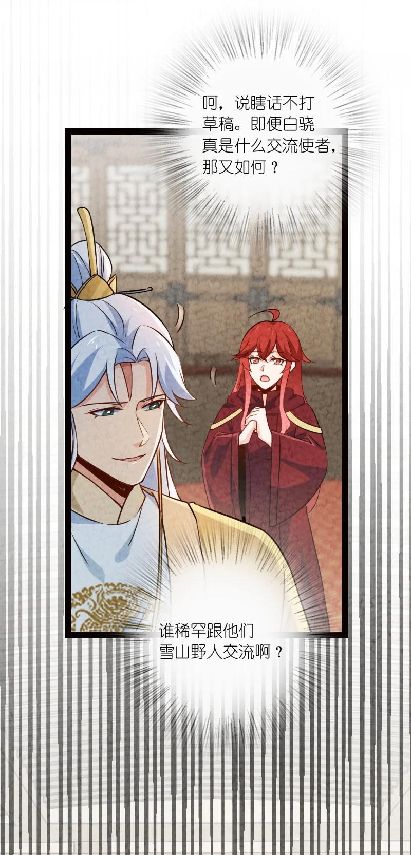 033 普天同庆(1/2)-第33话