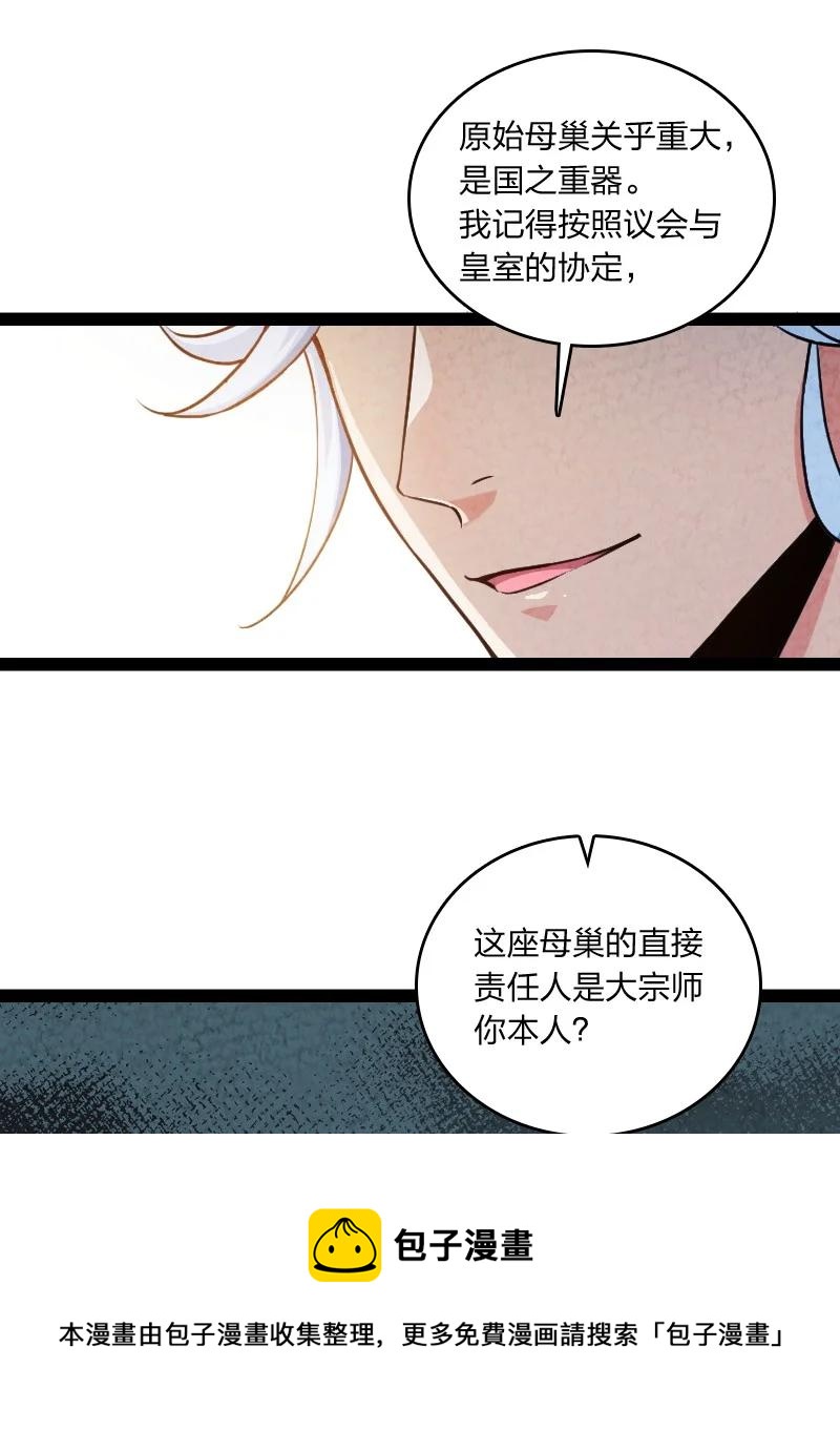 033 普天同庆(1/2)-第33话