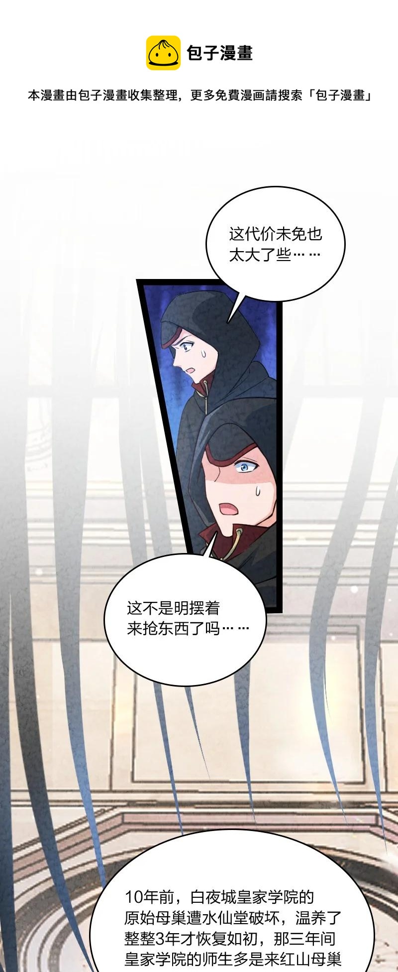 033 普天同庆(1/2)-第33话
