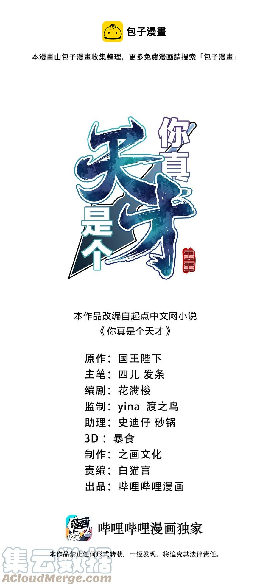 035 打一架-第35话