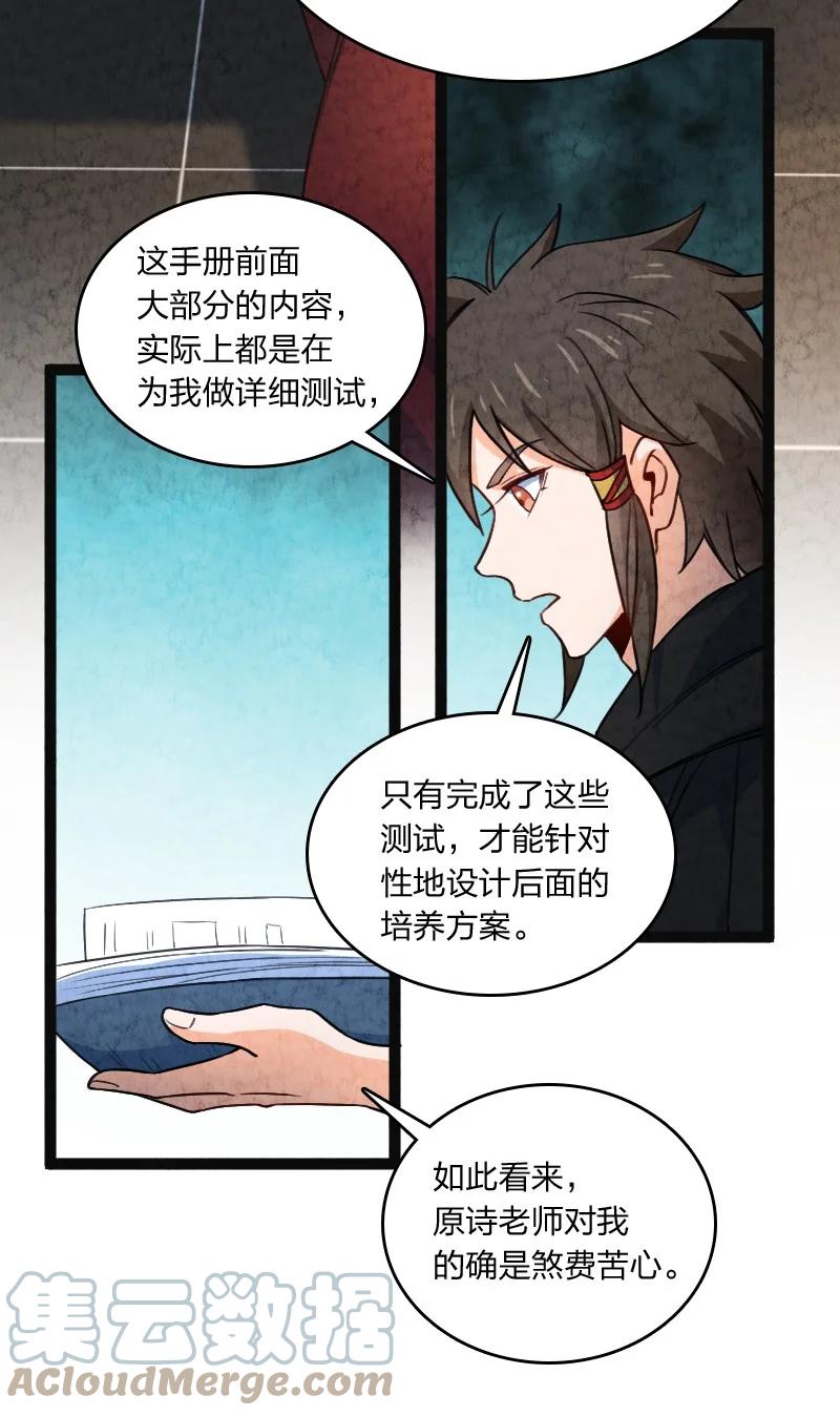 035 打一架-第35话