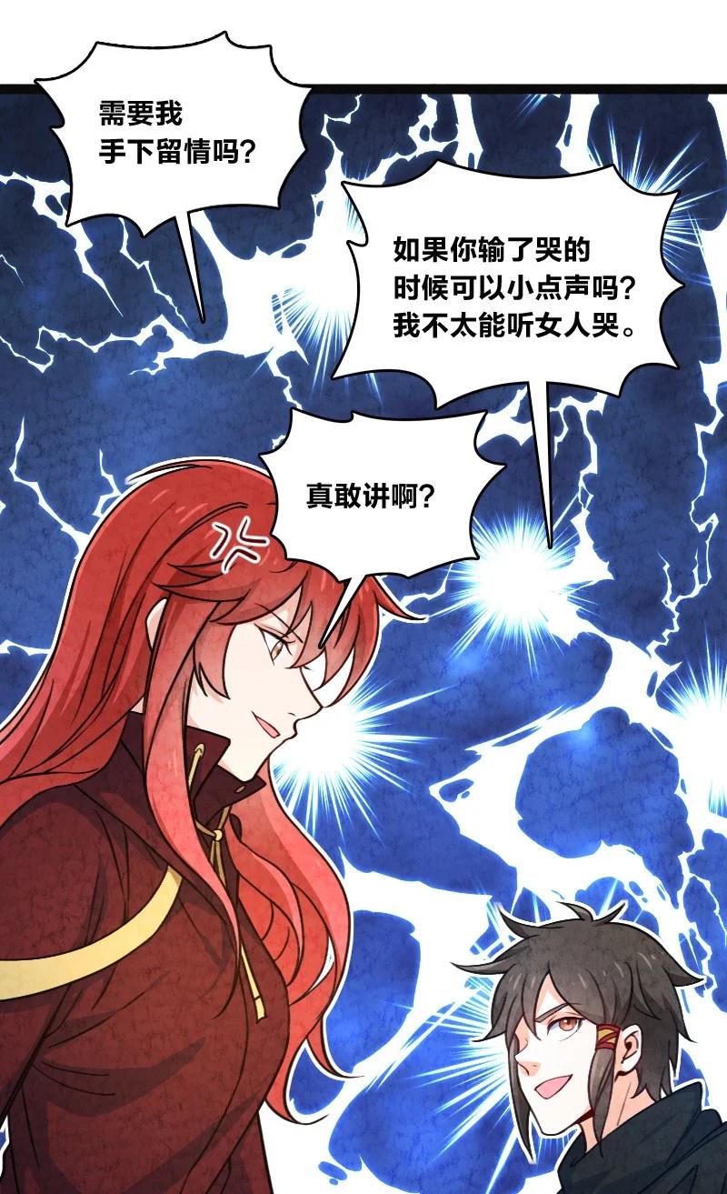035 打一架-第35话