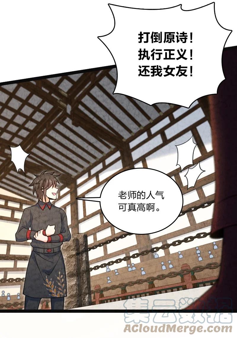 035 打一架-第35话