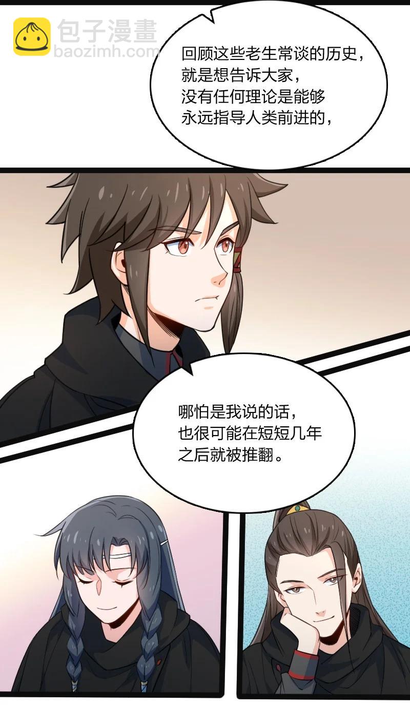 035 打一架-第35话