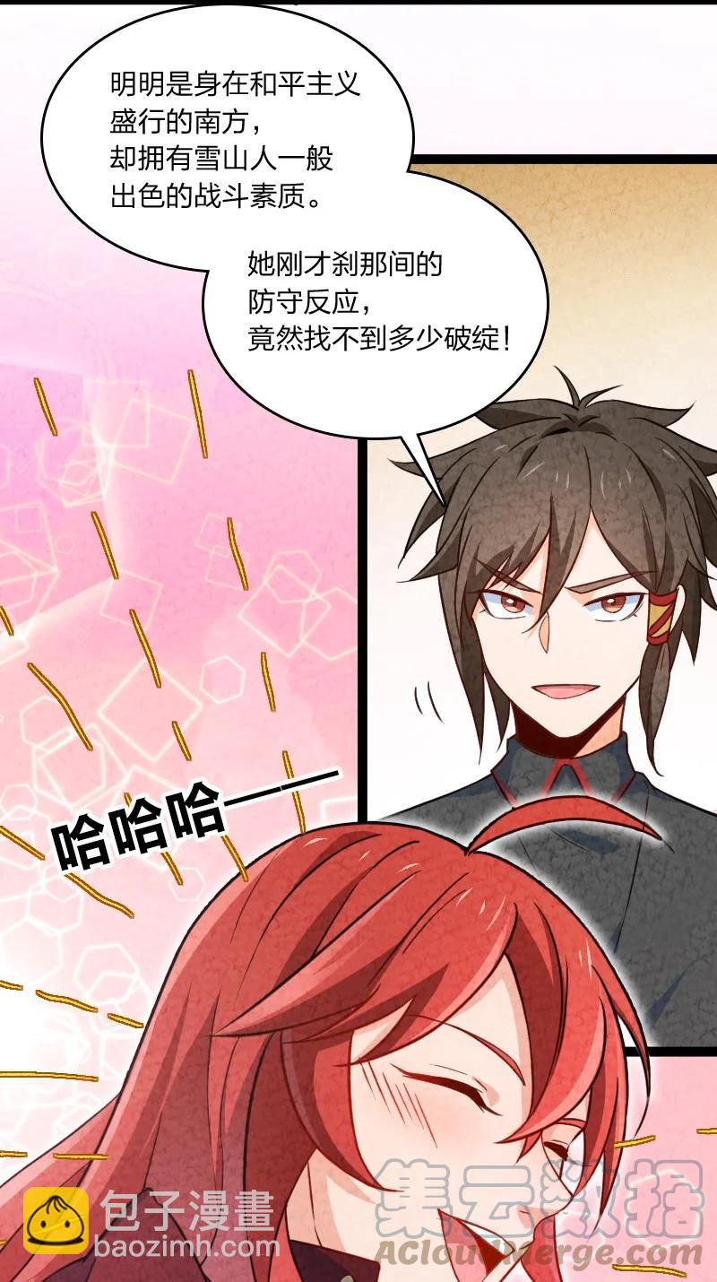 037 我想和他&hellip;&hellip;成为朋友-第37话