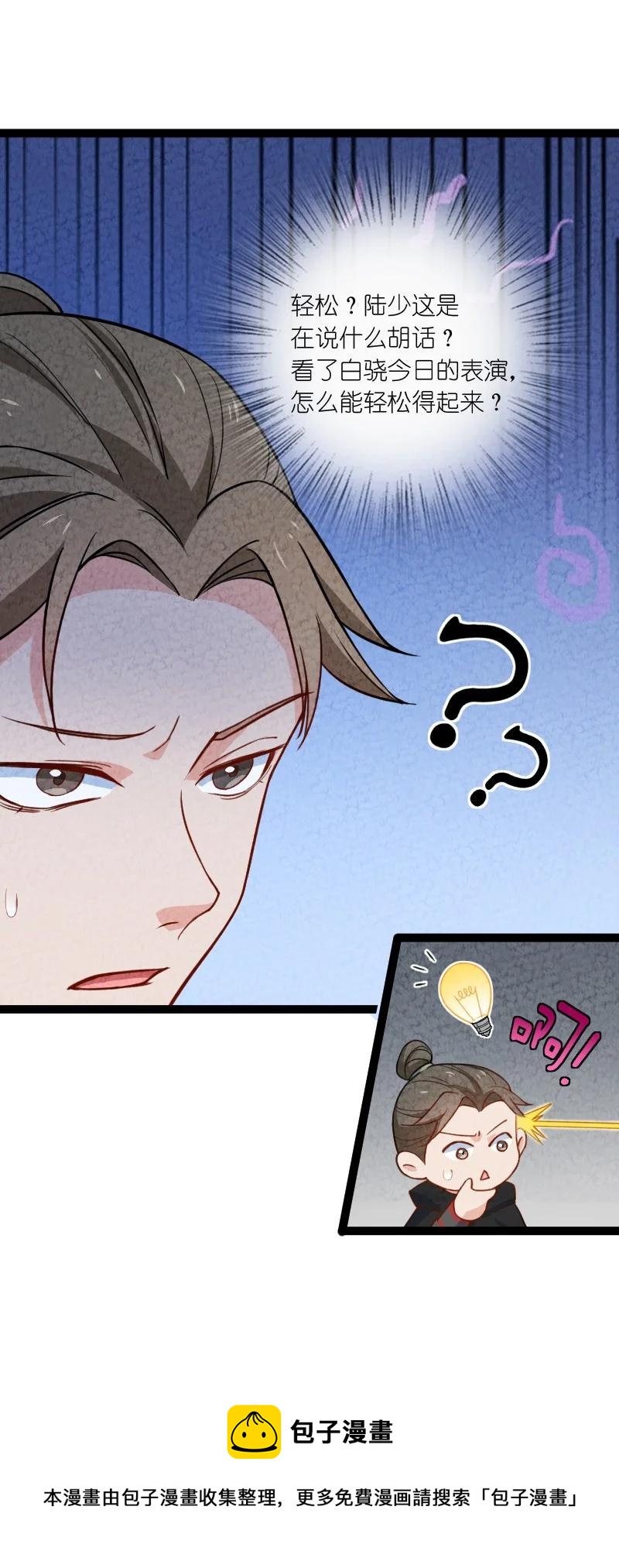 037 我想和他&hellip;&hellip;成为朋友-第37话