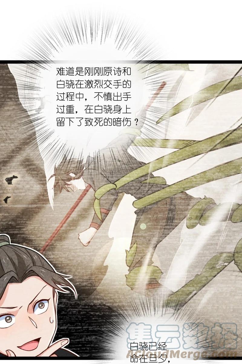037 我想和他&hellip;&hellip;成为朋友-第37话