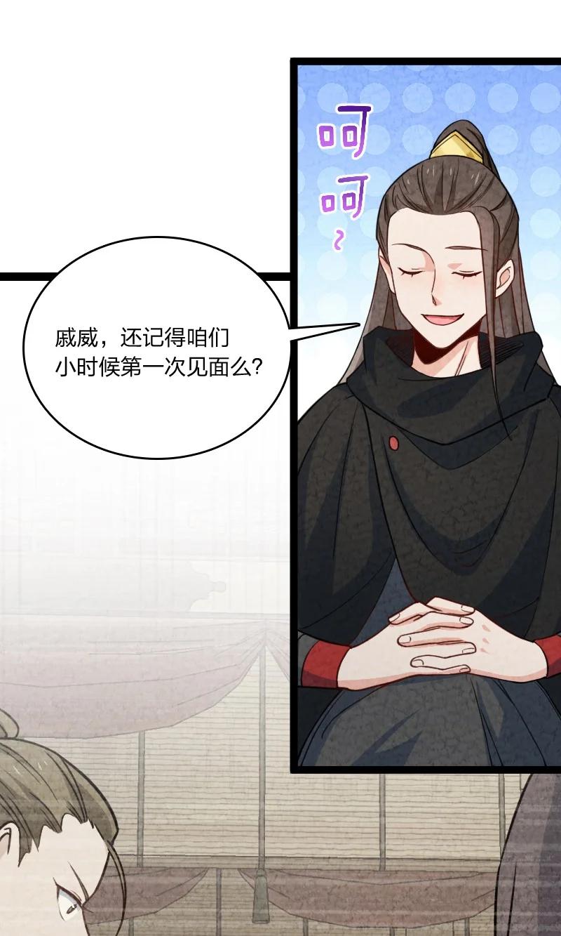 037 我想和他&hellip;&hellip;成为朋友-第37话