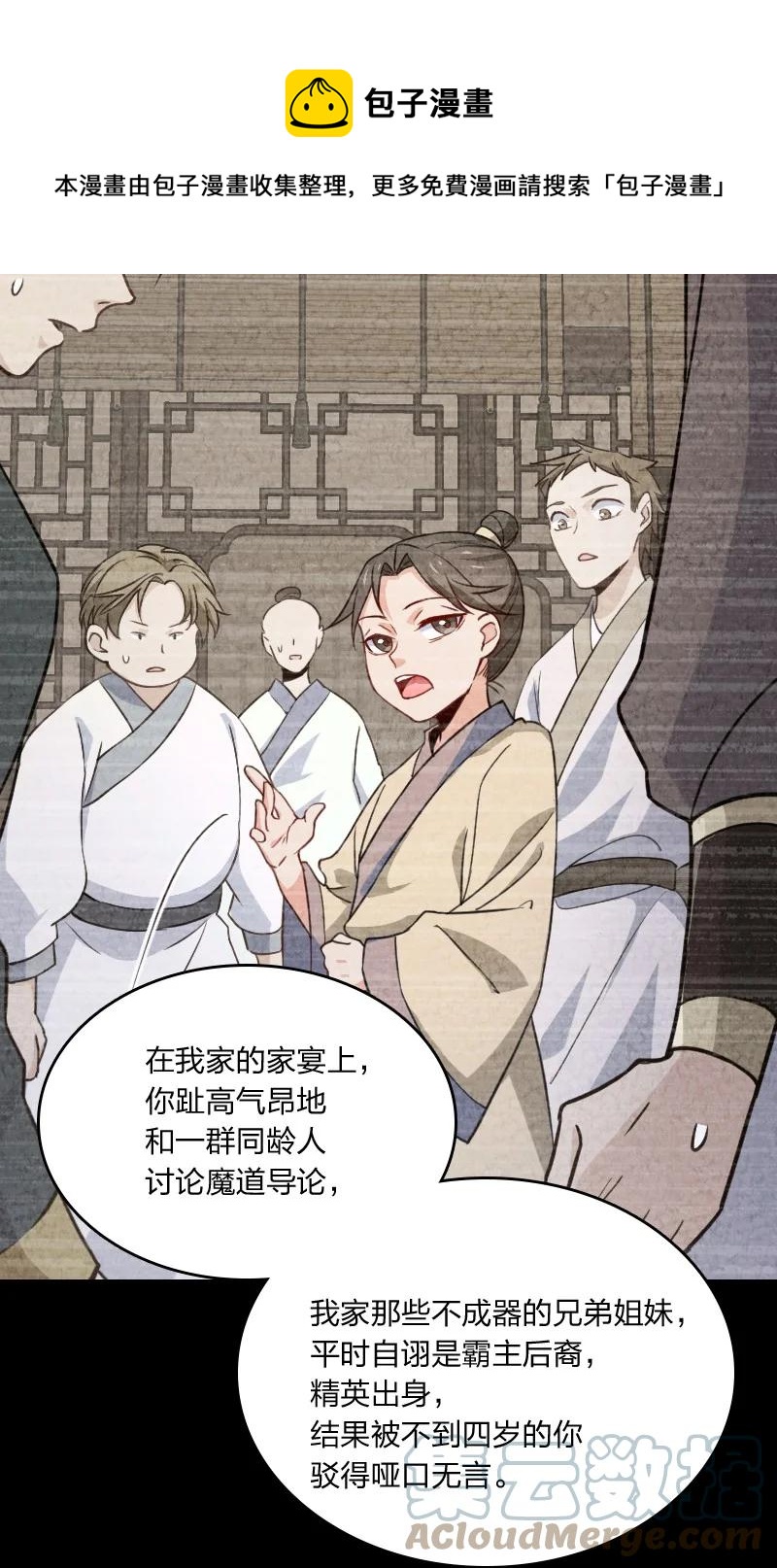 037 我想和他&hellip;&hellip;成为朋友-第37话