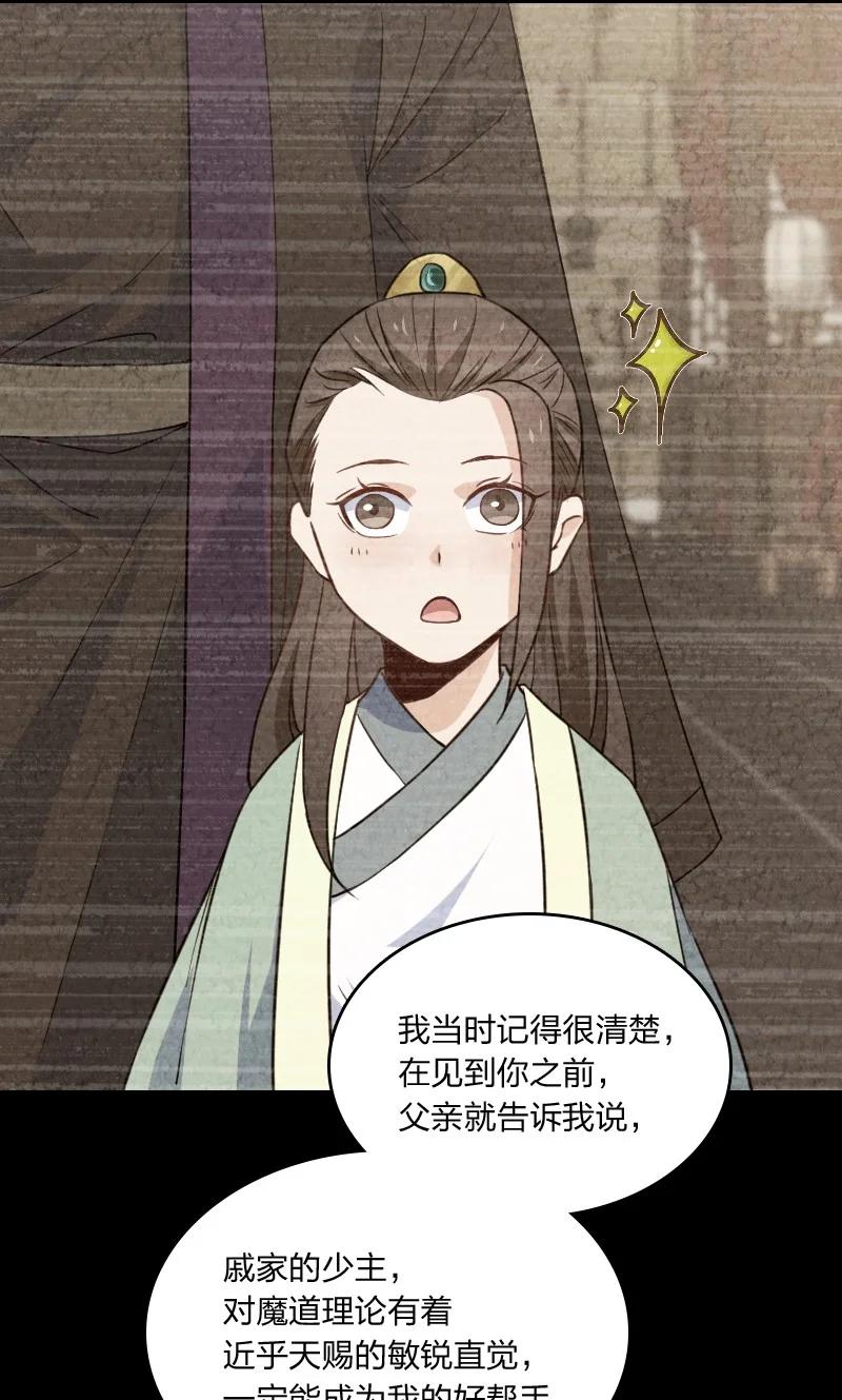 037 我想和他&hellip;&hellip;成为朋友-第37话