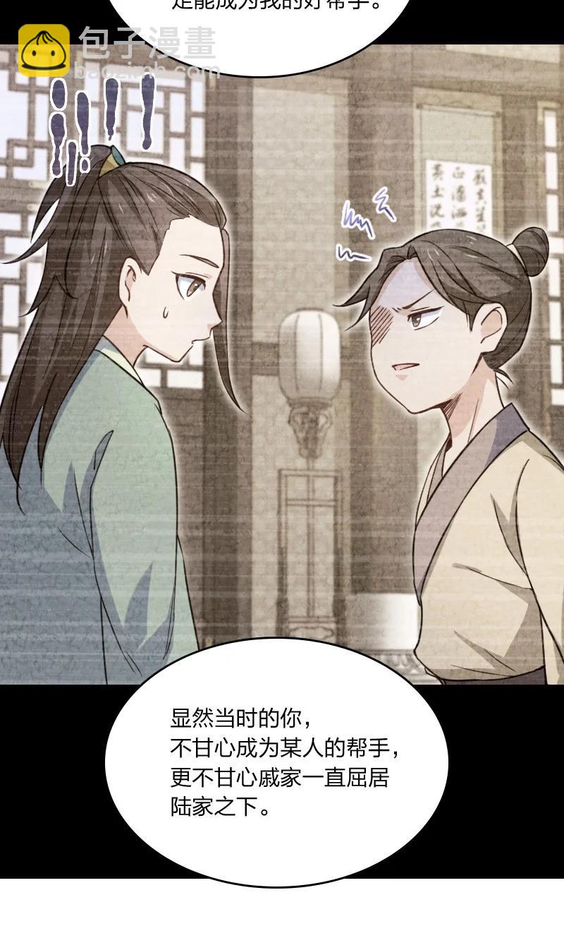 037 我想和他&hellip;&hellip;成为朋友-第37话