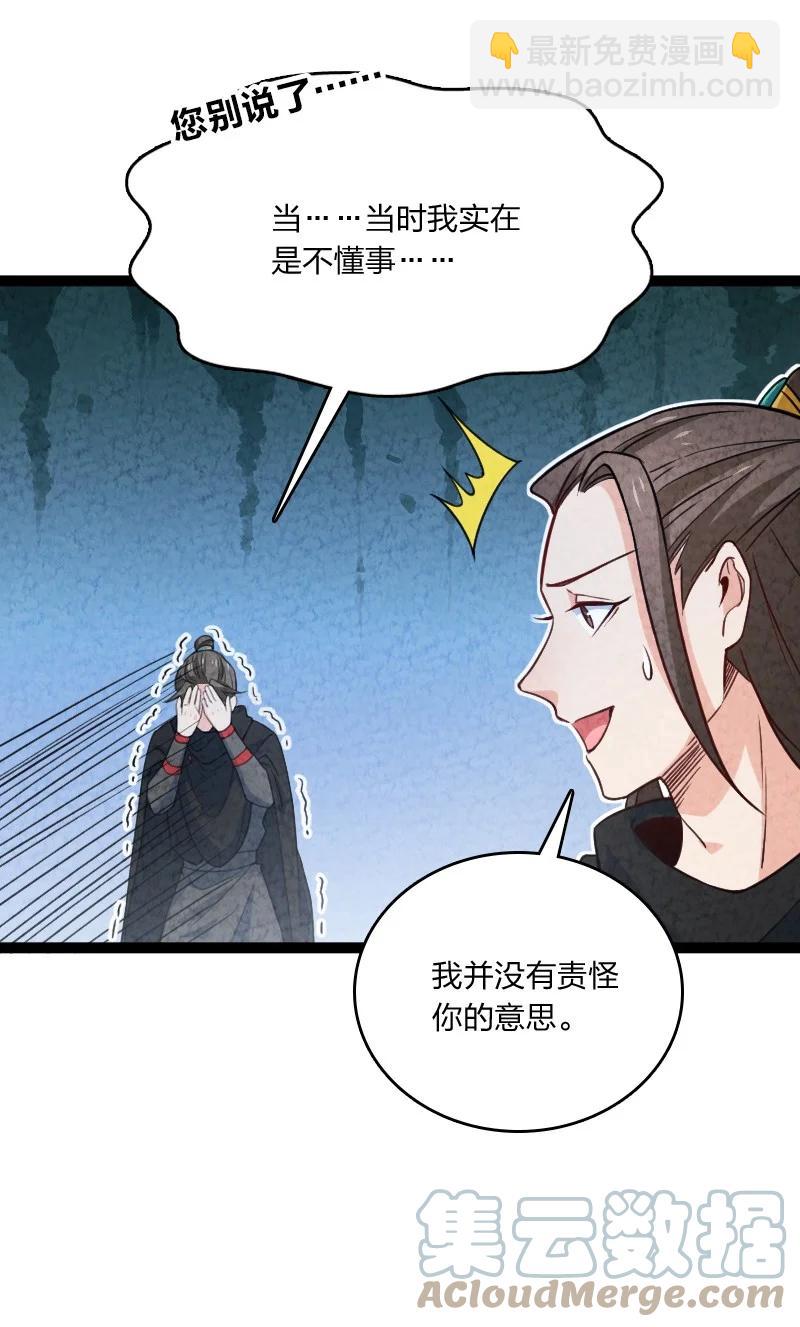 037 我想和他&hellip;&hellip;成为朋友-第37话