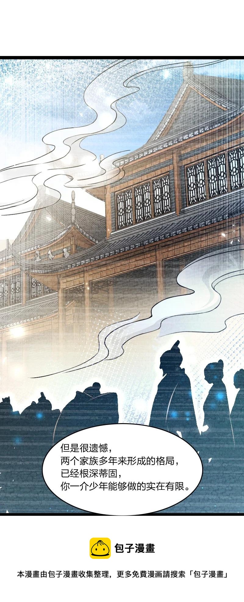 037 我想和他&hellip;&hellip;成为朋友-第37话