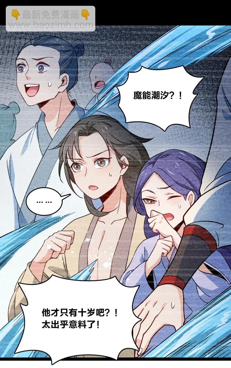 037 我想和他&hellip;&hellip;成为朋友-第37话