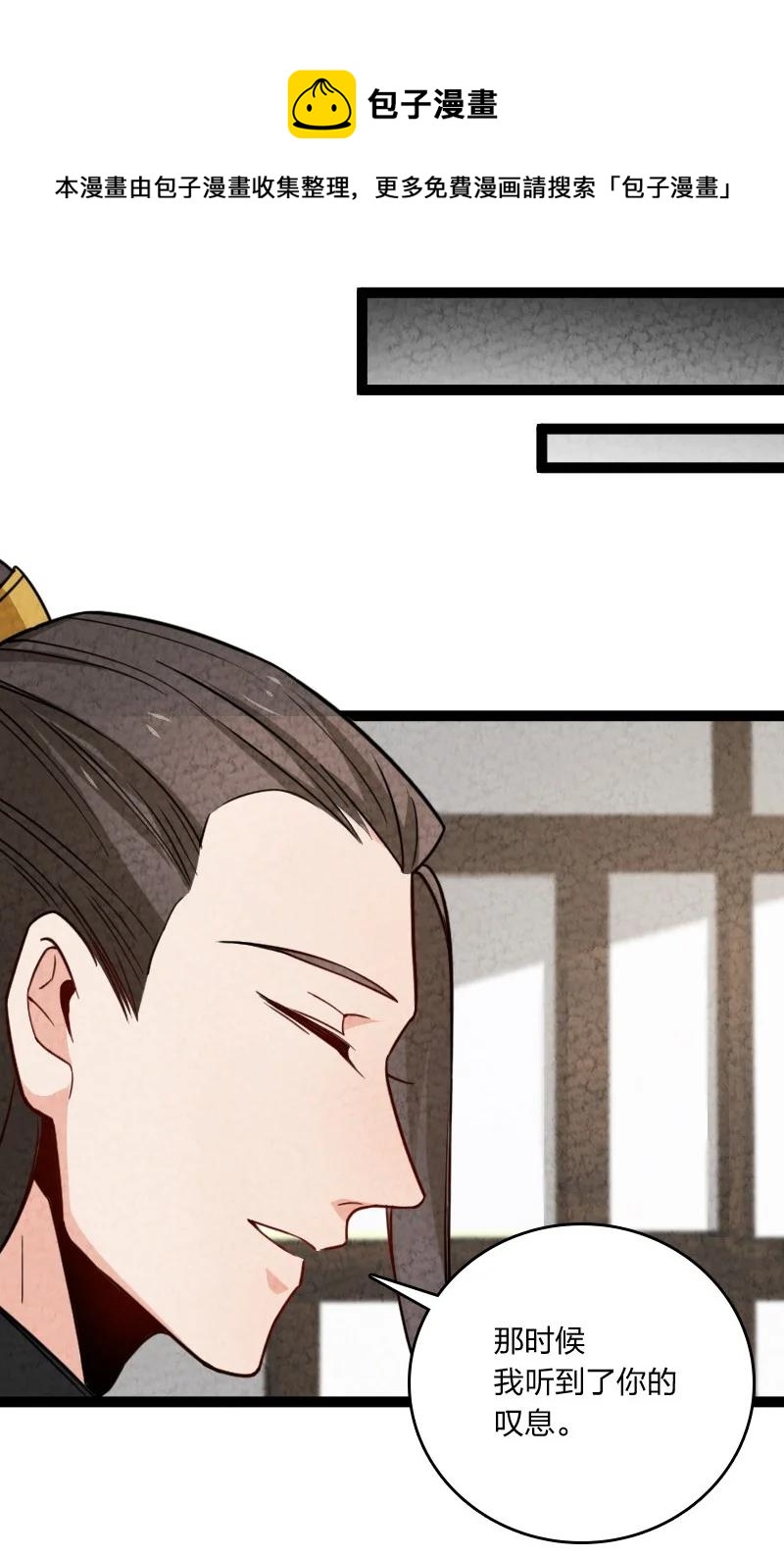 037 我想和他&hellip;&hellip;成为朋友-第37话