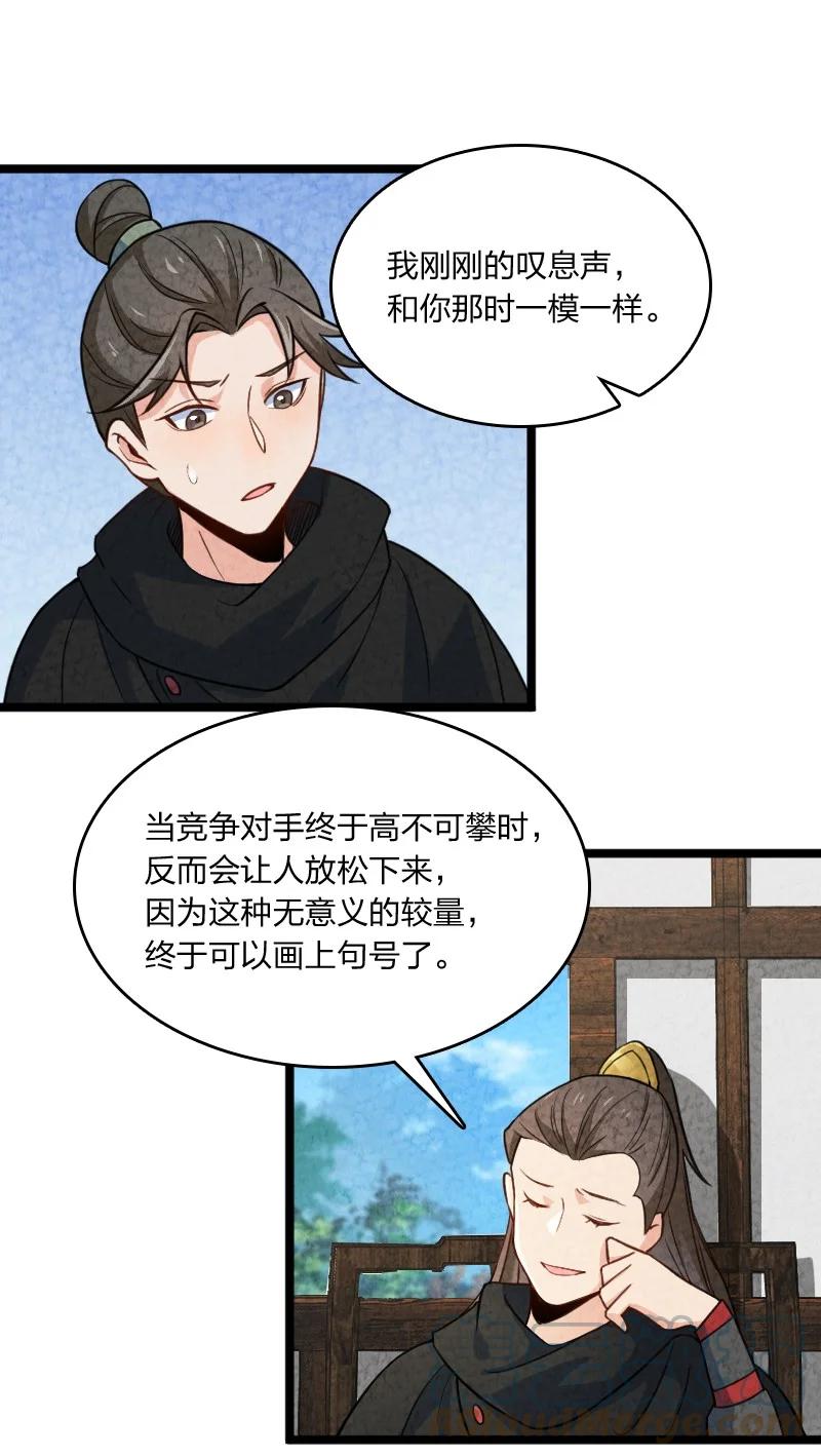 037 我想和他&hellip;&hellip;成为朋友-第37话