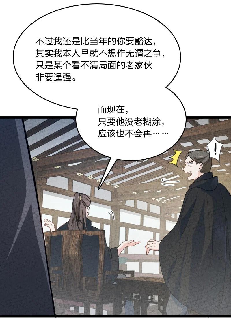 037 我想和他&hellip;&hellip;成为朋友-第37话