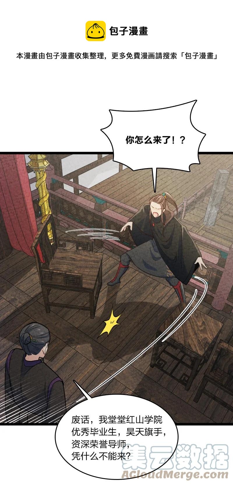 037 我想和他&hellip;&hellip;成为朋友-第37话