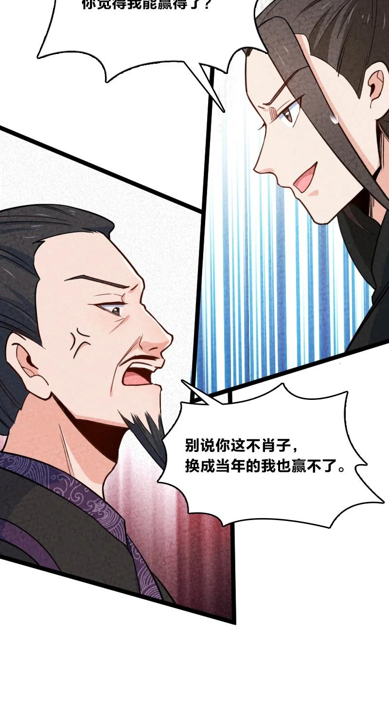 037 我想和他&hellip;&hellip;成为朋友-第37话