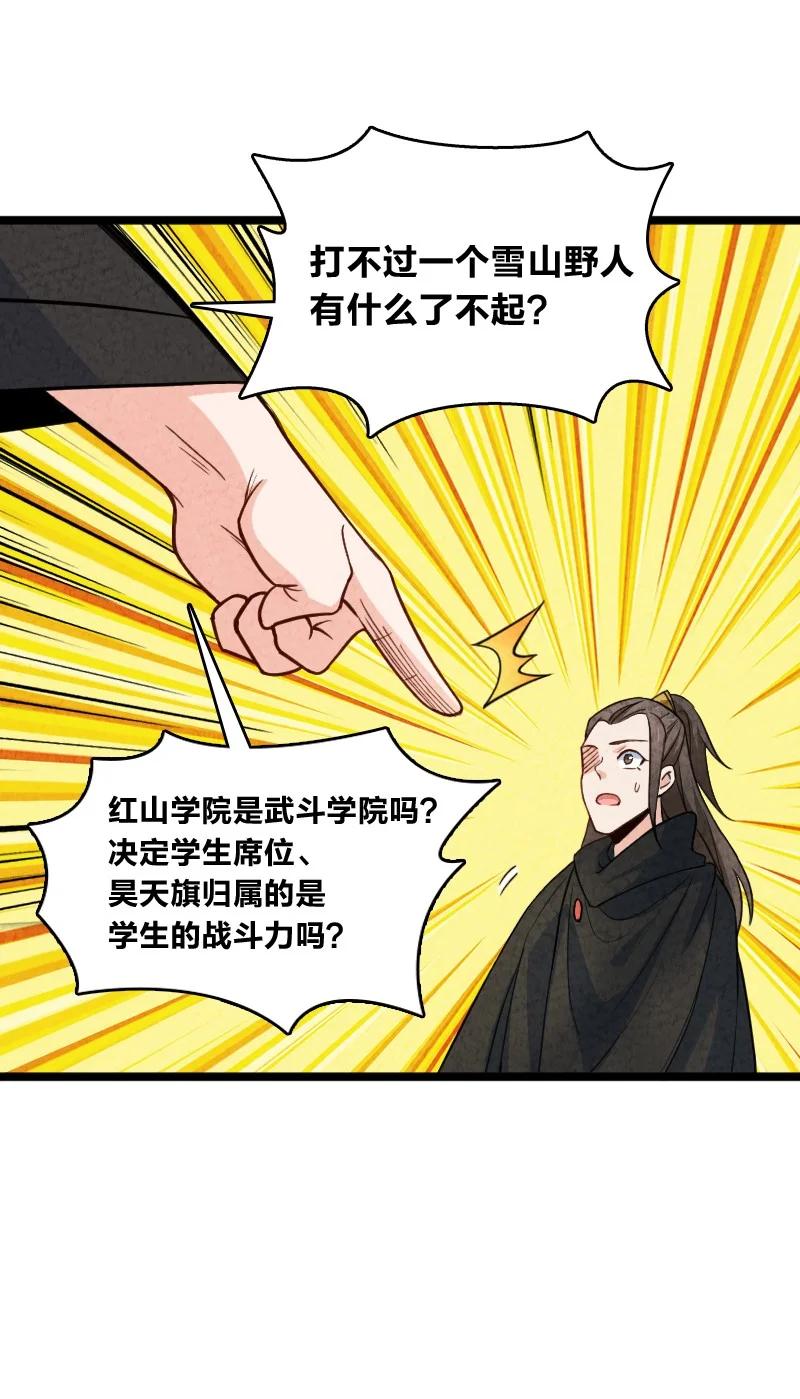037 我想和他&hellip;&hellip;成为朋友-第37话
