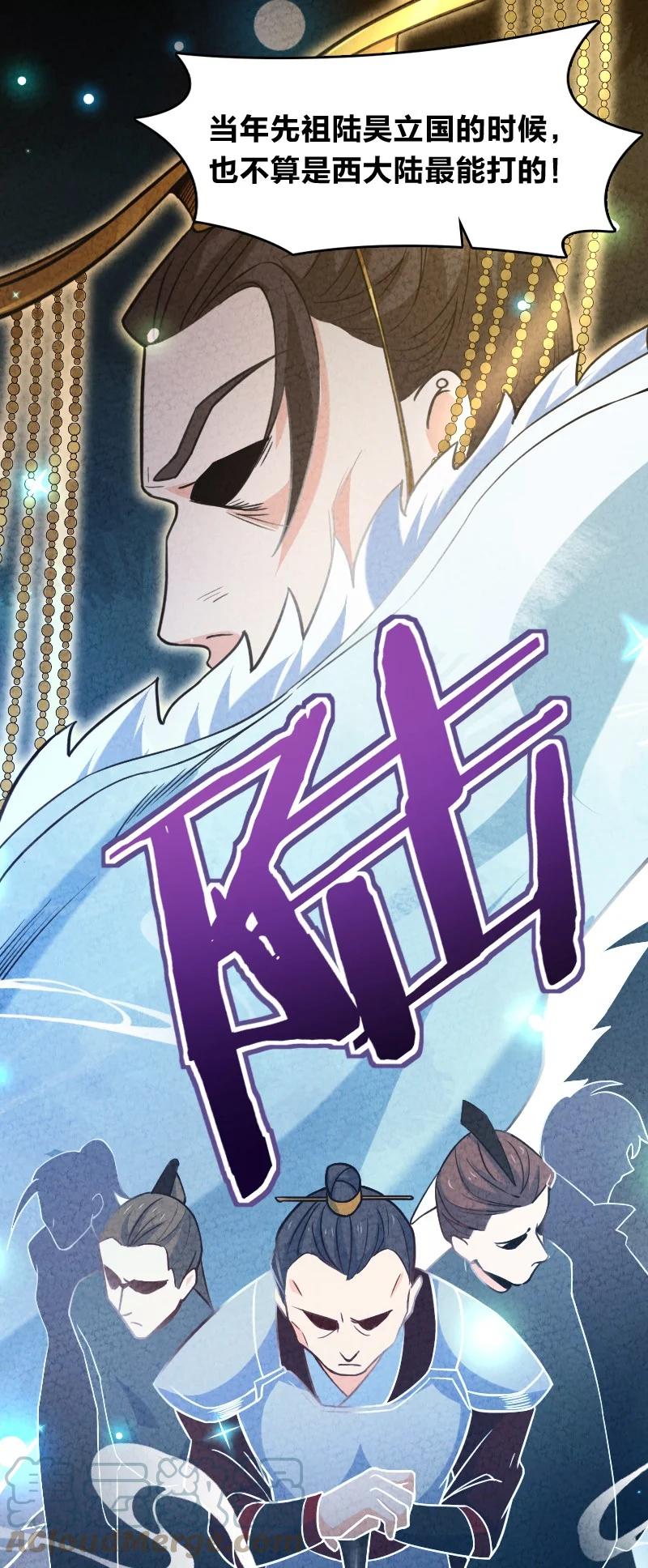 037 我想和他&hellip;&hellip;成为朋友-第37话