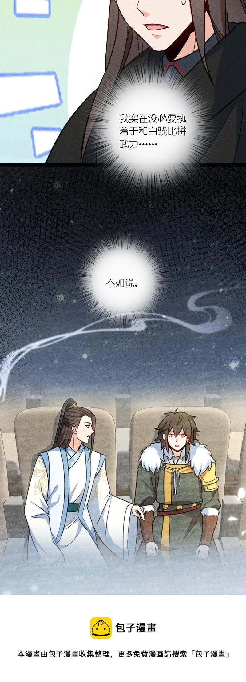 037 我想和他&hellip;&hellip;成为朋友-第37话