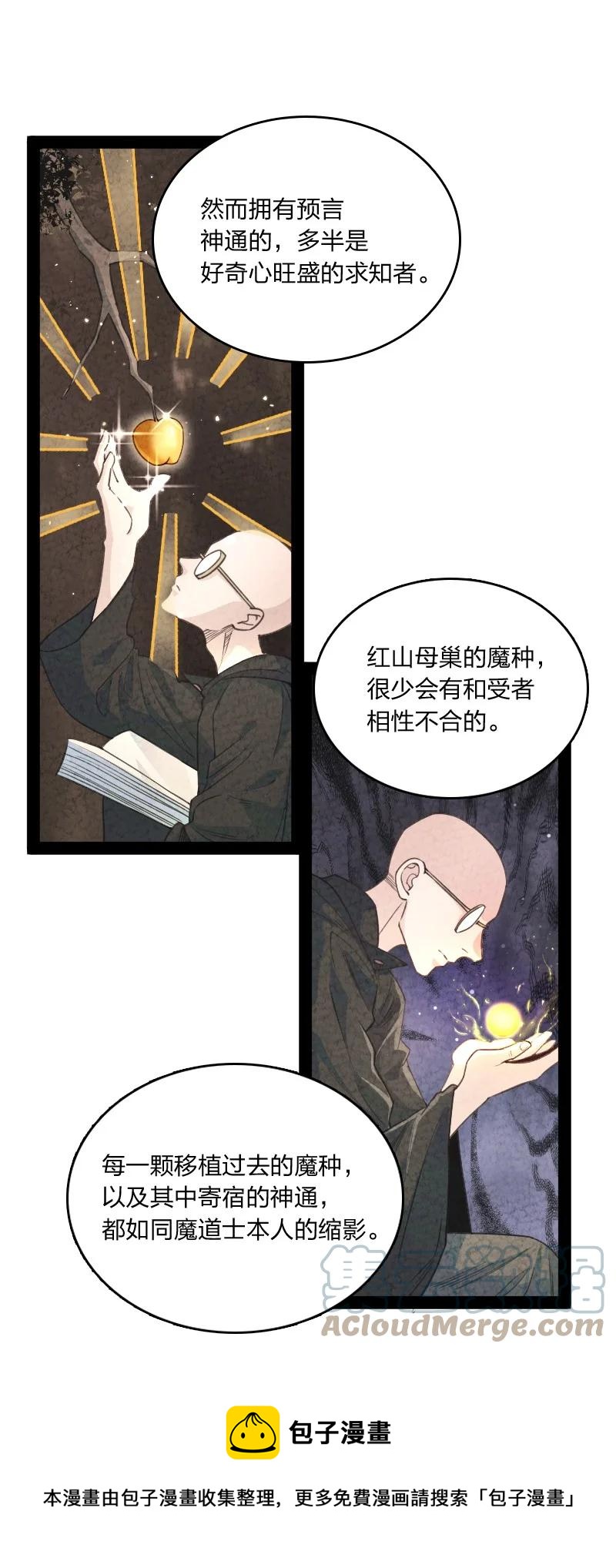 039 第三魔器-第39话