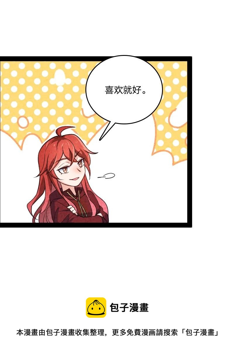 039 第三魔器-第39话
