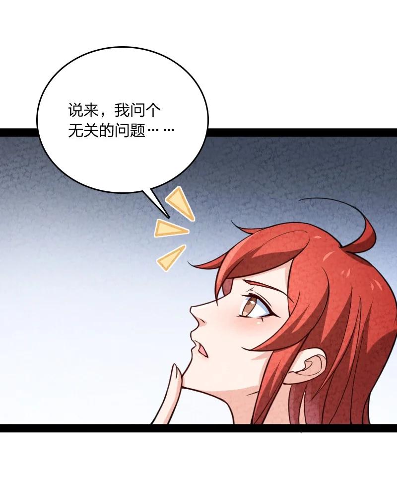 039 第三魔器-第39话