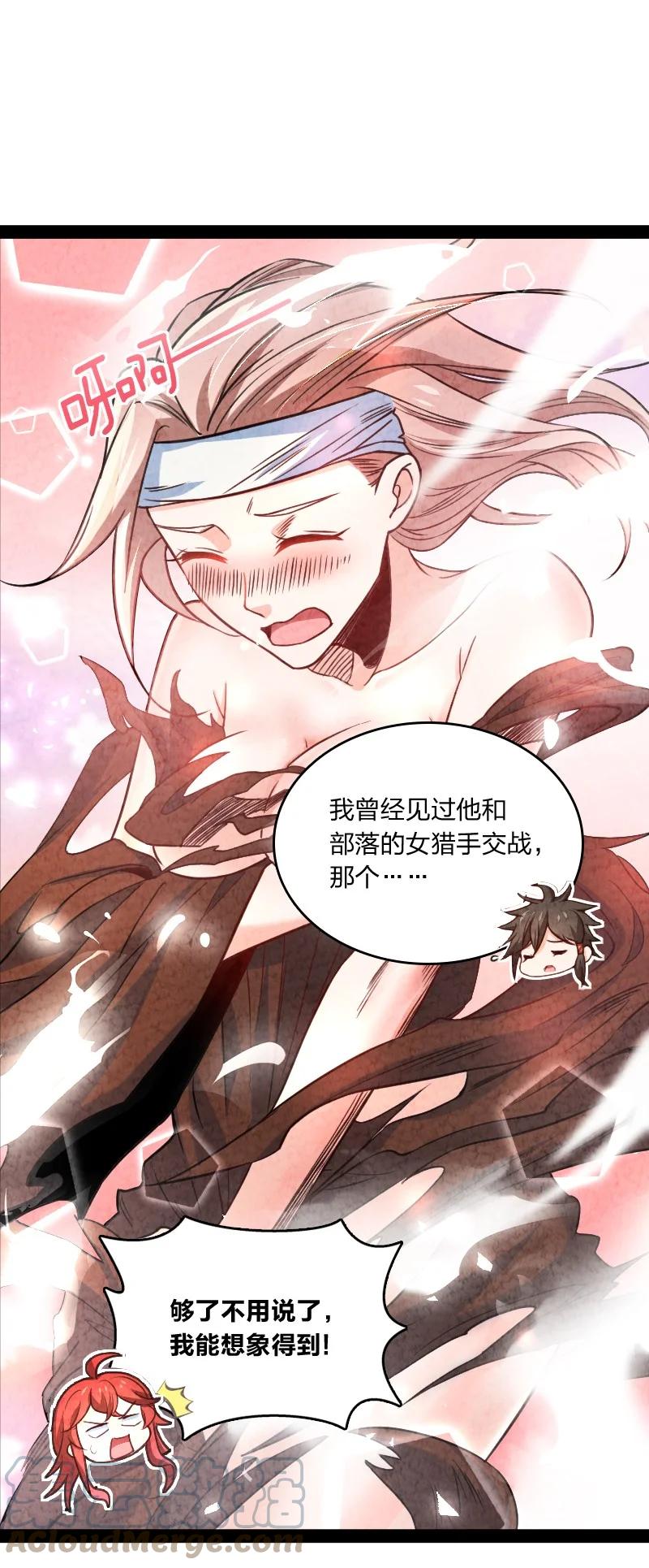 039 第三魔器-第39话