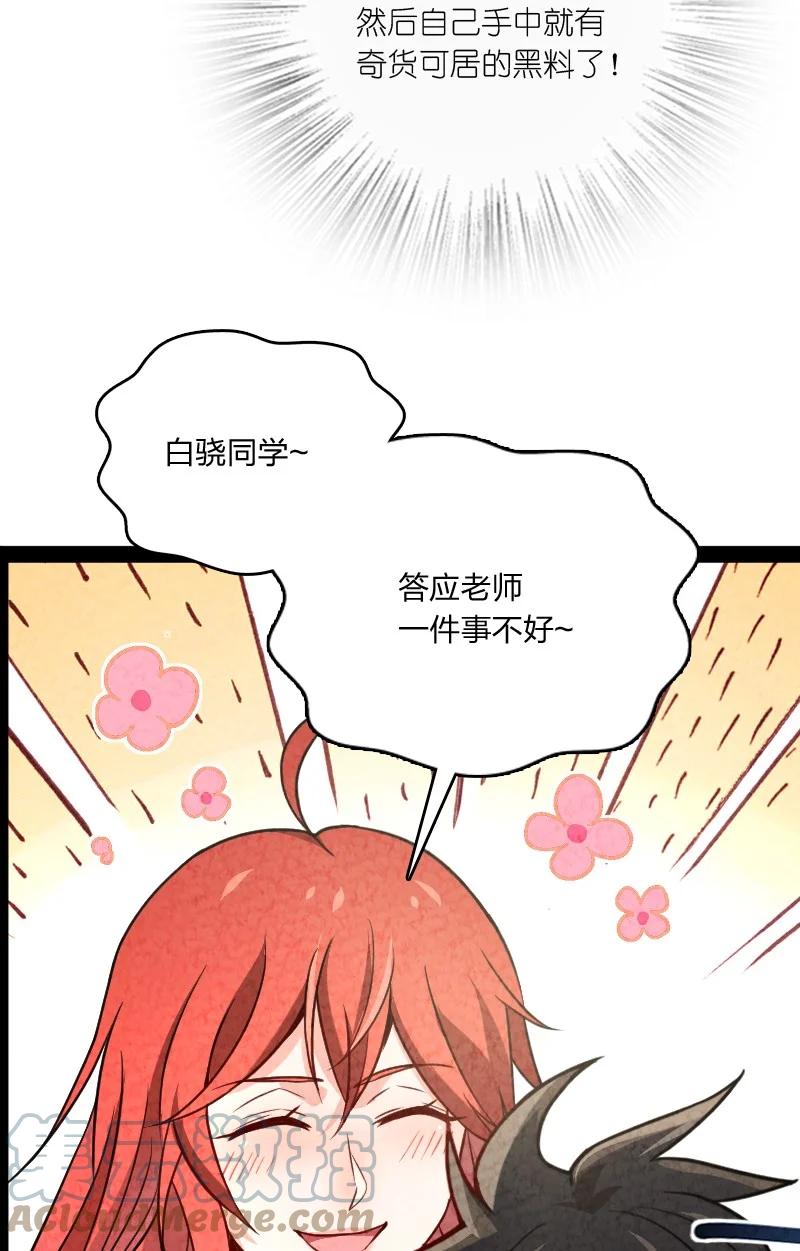 039 第三魔器-第39话