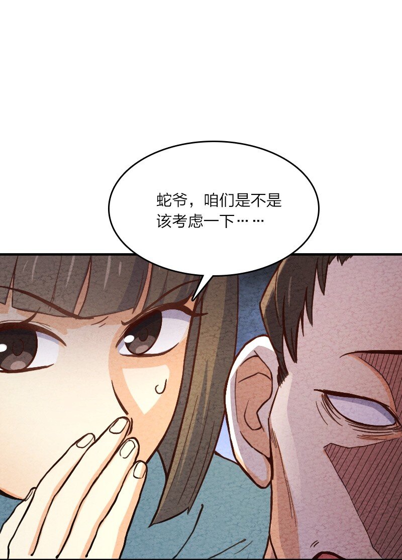 005 碰瓷(1/2)-第5话
