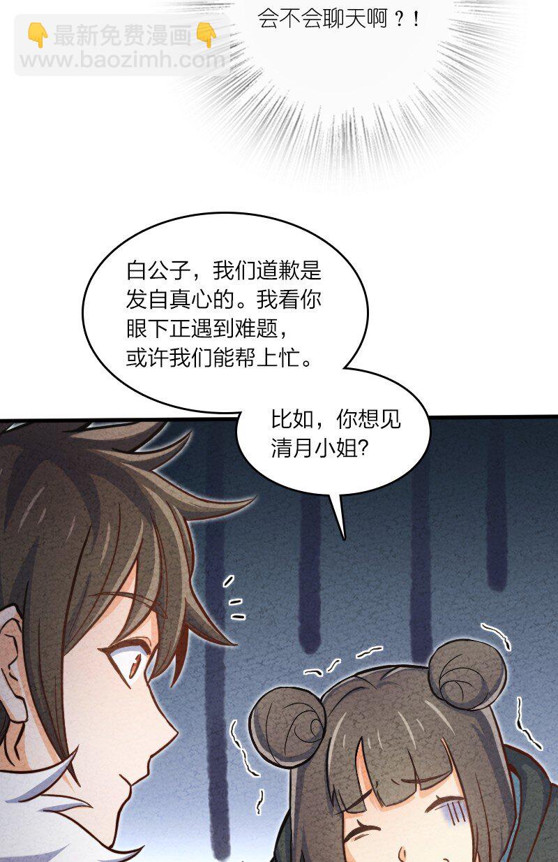 005 碰瓷(1/2)-第5话