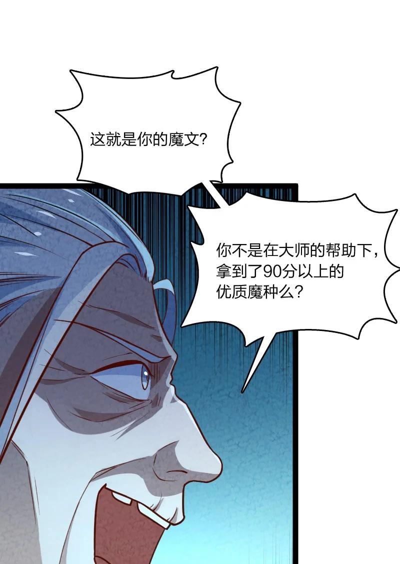 041 慧眼识珠-第41话