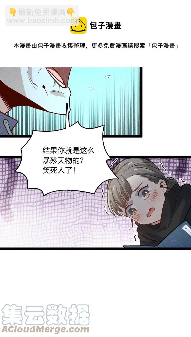 041 慧眼识珠-第41话