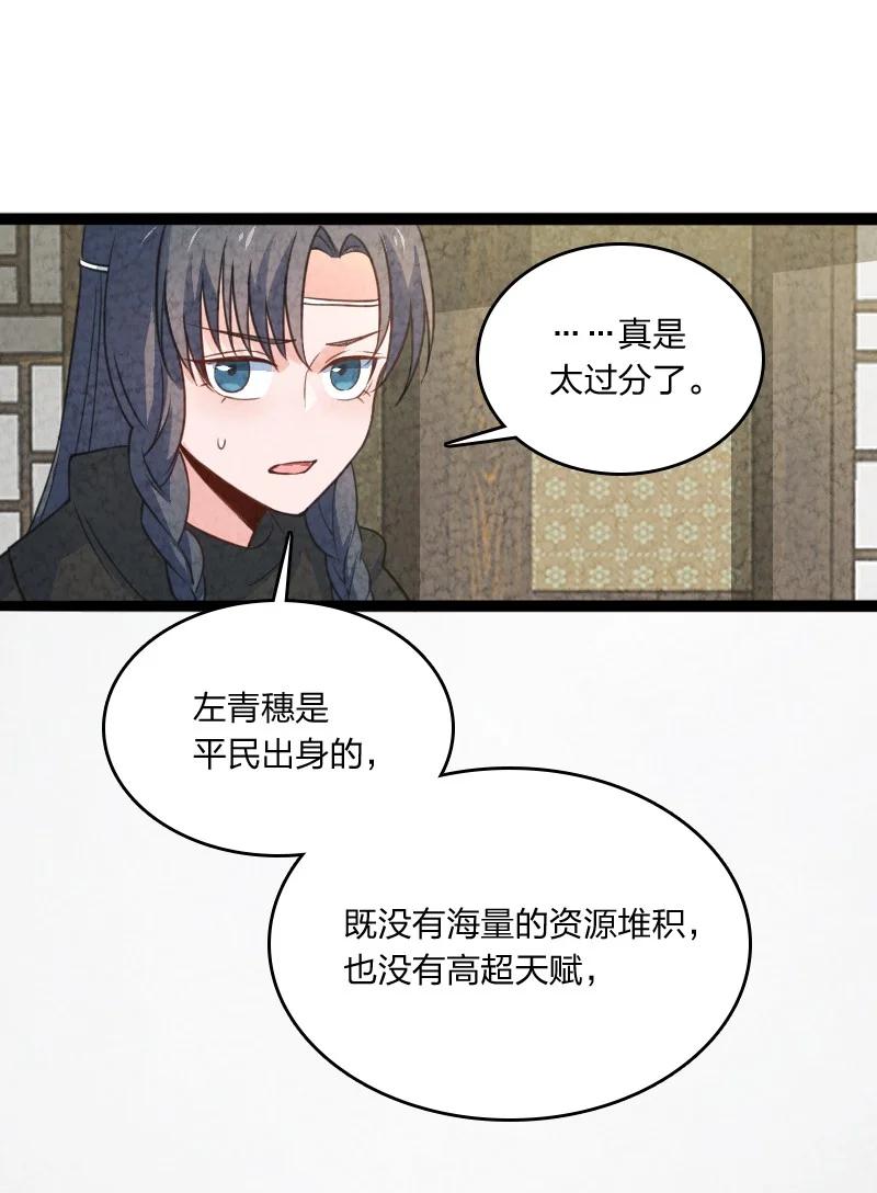 041 慧眼识珠-第41话