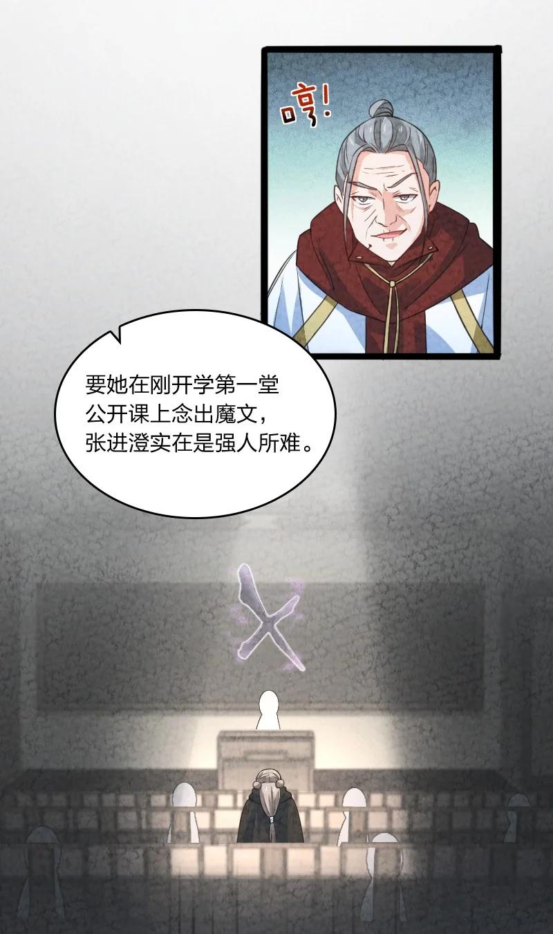 041 慧眼识珠-第41话
